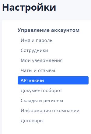 Как удалить API ключ