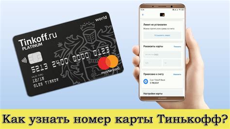 Как узнать владельца карты Тинькофф Юниор