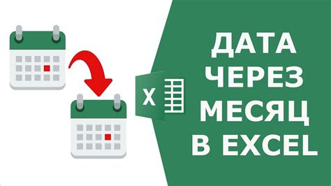 Как узнать дату через 45 дней