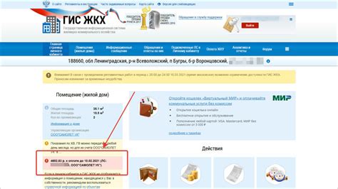 Как узнать задолженность по МКД за проезд онлайн