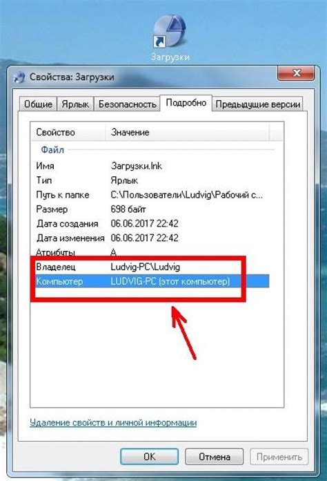 Как узнать имя компьютера на Windows