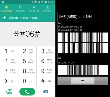 Как узнать IMEI по номеру