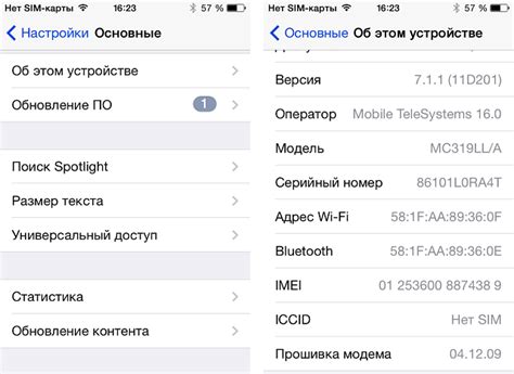 Как узнать IMEI iPhone 11