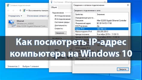 Как узнать IP адрес компьютера для Minecraft: подсказки