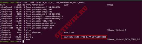 Как узнать UUID в ОС Linux