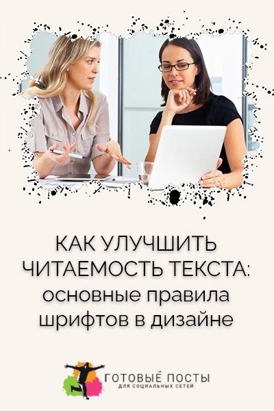 Как улучшить читаемость текста: контур белых букв