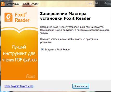 Как установить Фоксит Ридер
