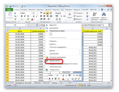 Как установить бегунки в Excel