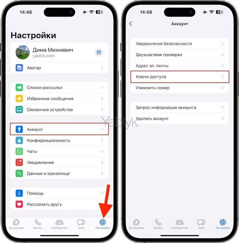 Как установить код доступа на iPhone