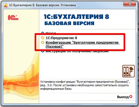 Как установить программу 1С УНФ