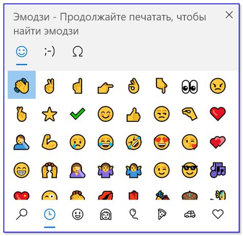 Как установить стандартные эмодзи на Windows