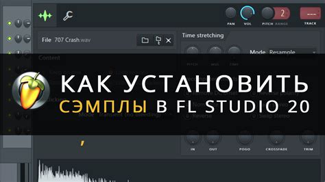 Как установить FL Studio 20 для индивидуальных нужд