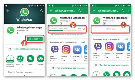 Как установить WhatsApp на смартфон