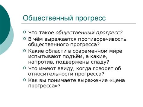 Как утвердилось это выражение в современном мире?