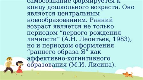 Как формируется самосознание в шестом классе