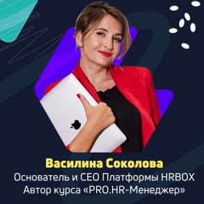 Как HR BP способствует успешной деятельности компании