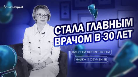 Карьера врача: как стать богатым симом