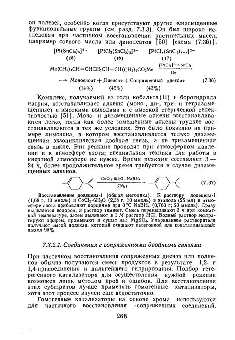 Катализаторы для ускорения присоединения диенов