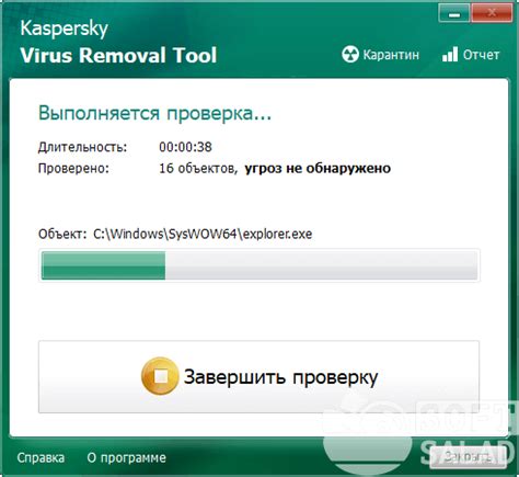 Качаем утилиту от Kaspersky