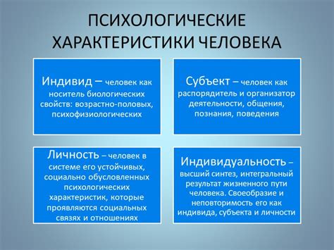 Качества и особенности