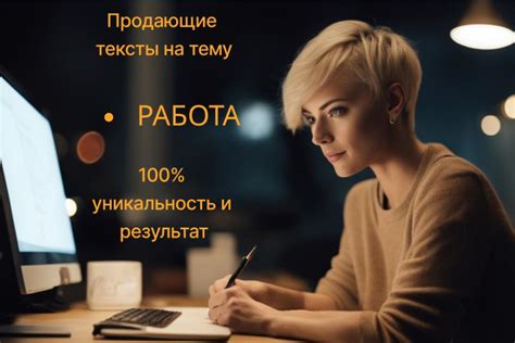 Качественные фотографии и продающие тексты