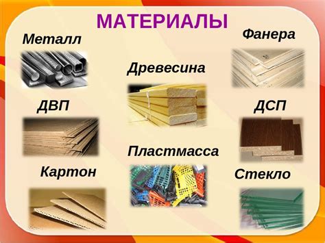 Качество изготовления и материалы