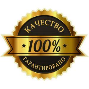 Качество продукции ГУФ