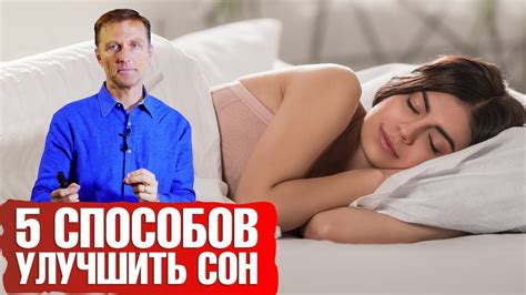 Качество сна - секрет здоровья