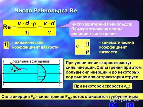 Кинематический коэффициент трения