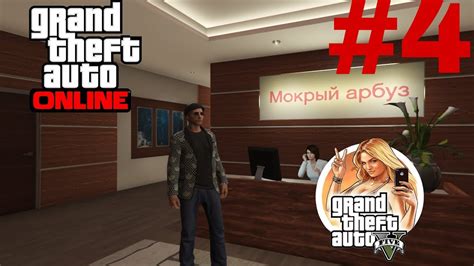 Клабхаус в GTA 5: роль и значения