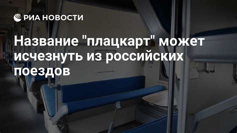 Класс обслуживания в поездах 3Л: значение и особенности