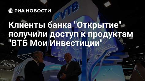 Клиенты банка ВТБ