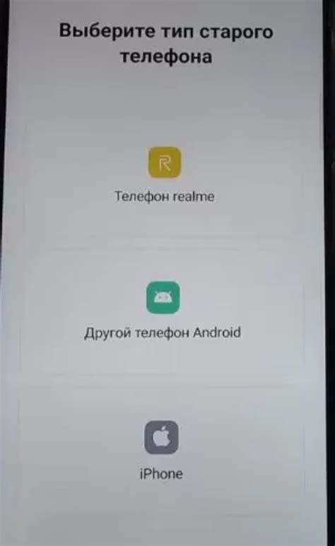 Клонирование телефона Realme: пошаговая инструкция