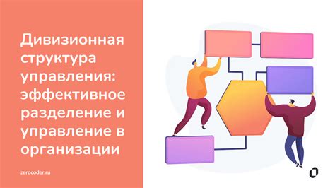 Ключевые аспекты управления