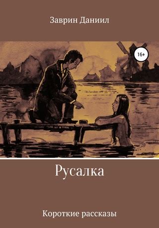 Книги в формате рассказов