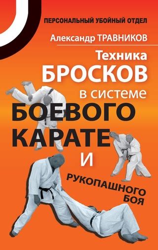 Книги и видеоматериалы по карате