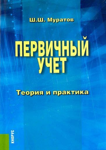 Книги и учебники - первичный источник знаний