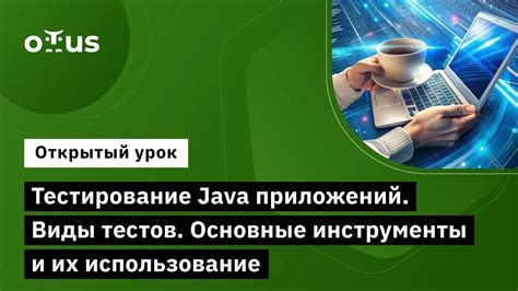 Кнопка исполнения тестов: основные правила