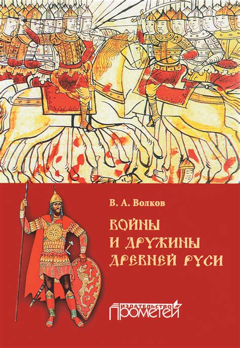 Княжества и дружины