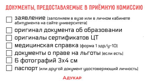 Когда подавать документы в приемную комиссию СГК