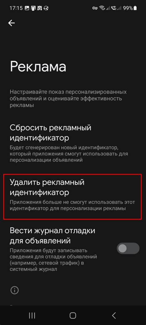 Коды отключения прослушки на Samsung