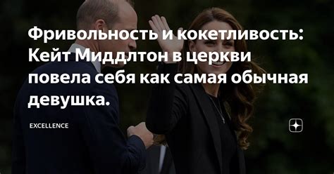 Кокетливость и эротичность