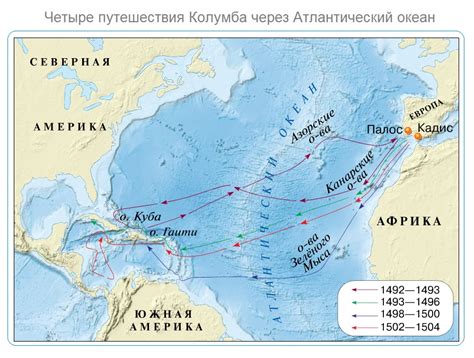 Колумб и его морские путешествия