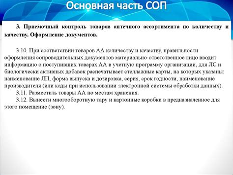 Компетенции специалистов, проводящих приемочный контроль