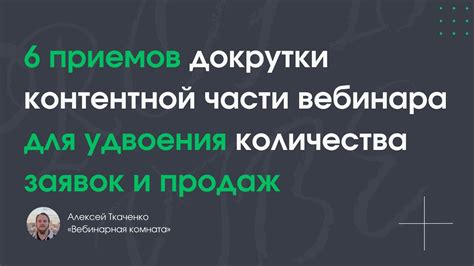 Комплексная проработка контентной части