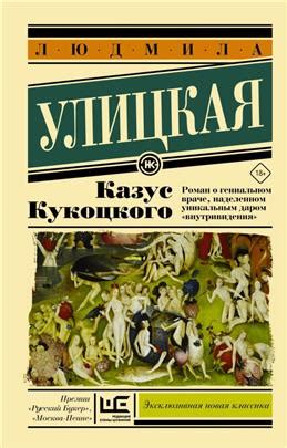 Комплексное воздействие на казус кукоцкого в медицине