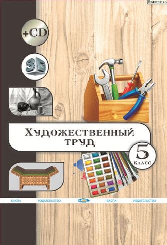 Комплектация материалами и инструментами