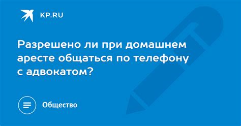 Консультируйтесь с адвокатом по телефону