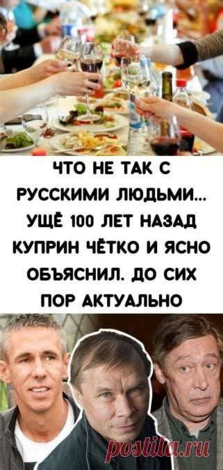 Контакт с русскими людьми