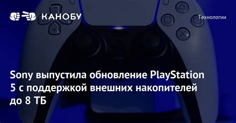 Контакт с технической поддержкой Sony PlayStation